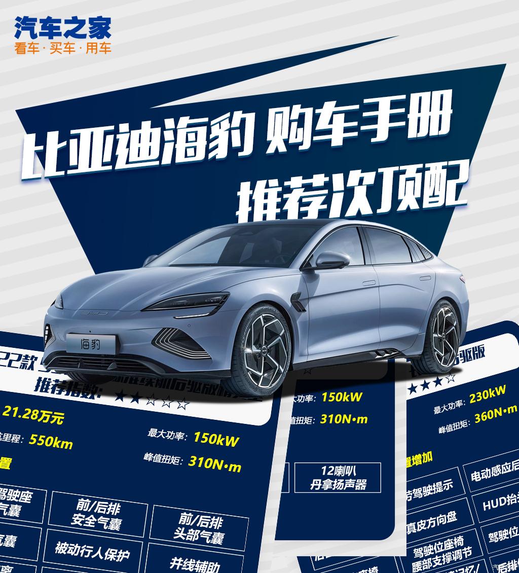 25至30万区间有啥车型推荐一下？
