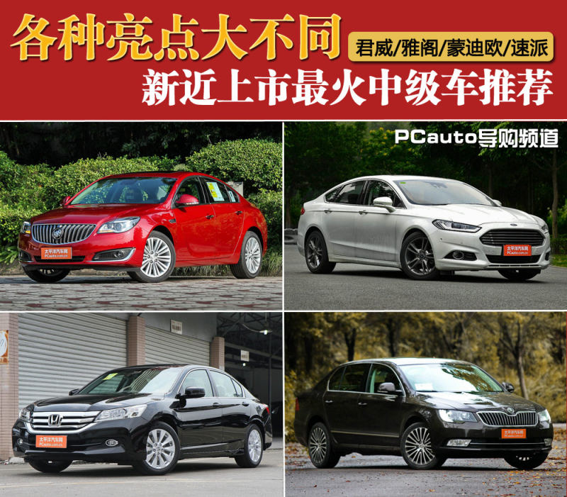 汽车排行榜_中华网汽车