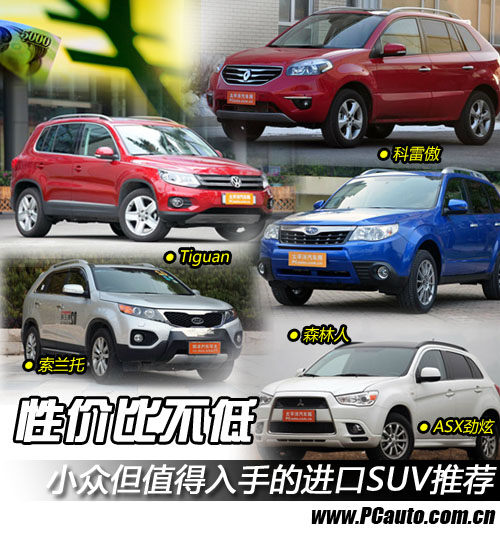经济实惠家庭首选：九款高性价比车型推荐